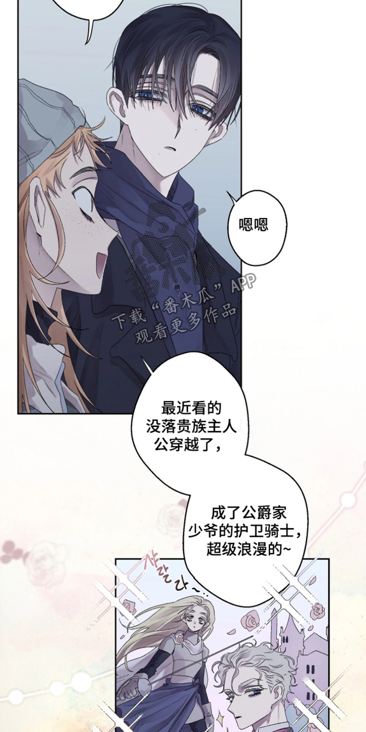 第49话 第23页