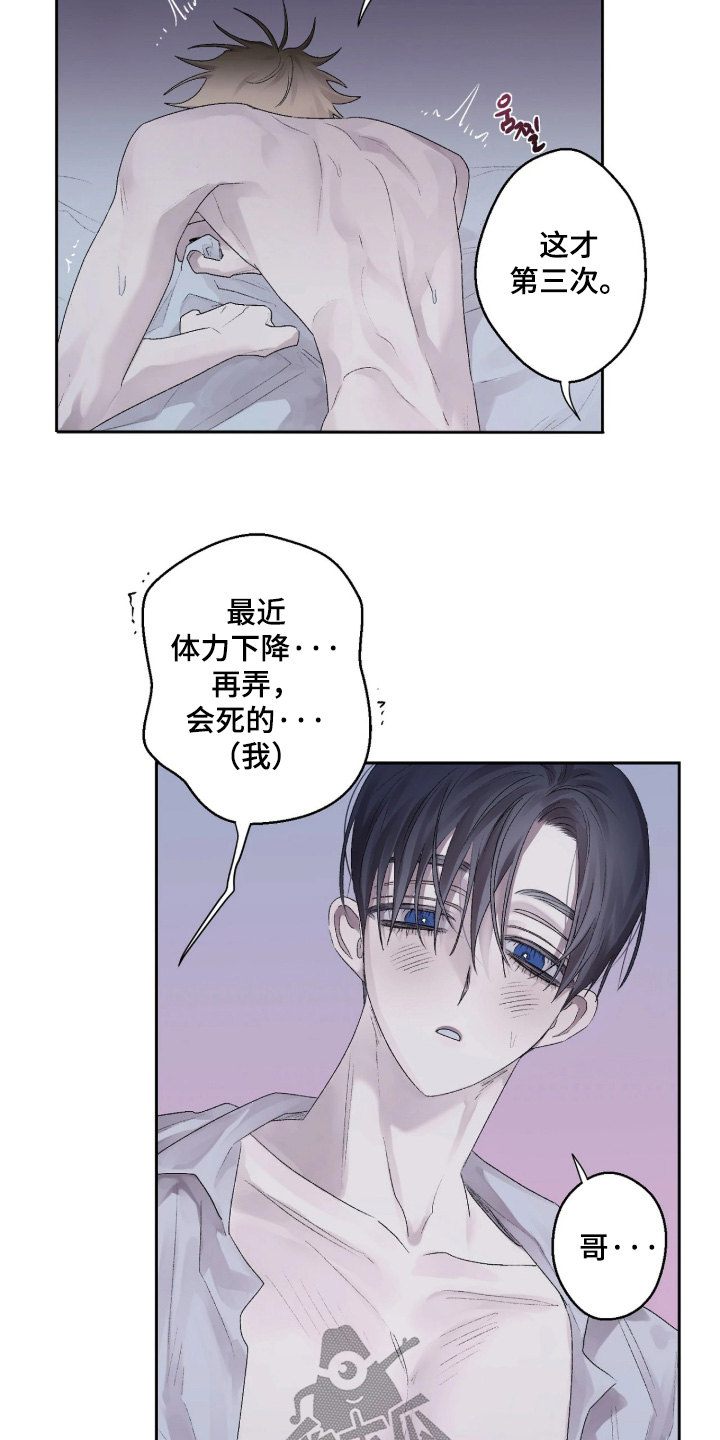 第48话 第7页