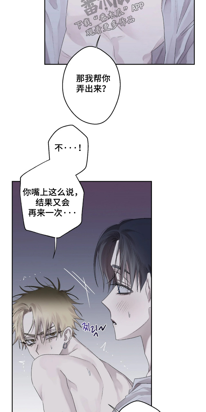第48话 第8页
