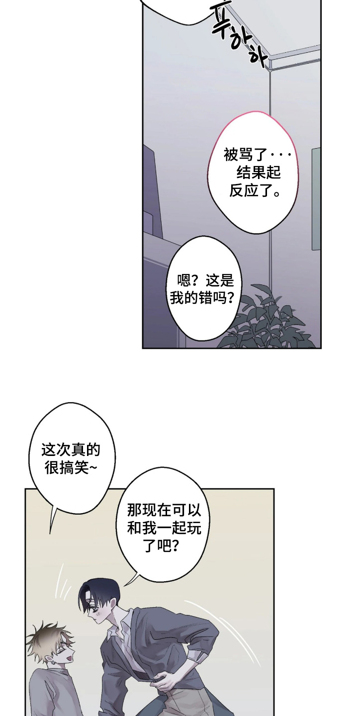 第48话 第2页