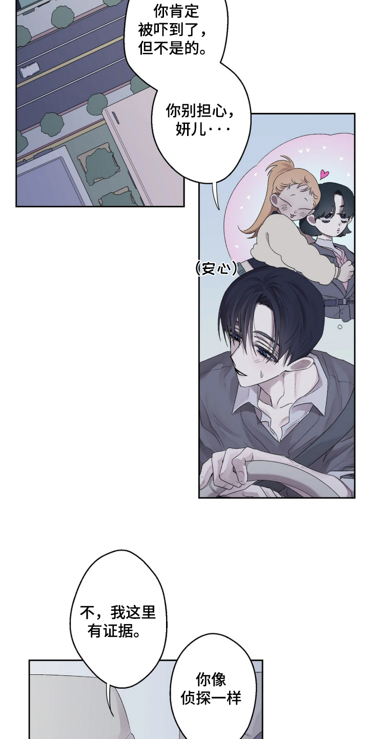 第47话 第7页