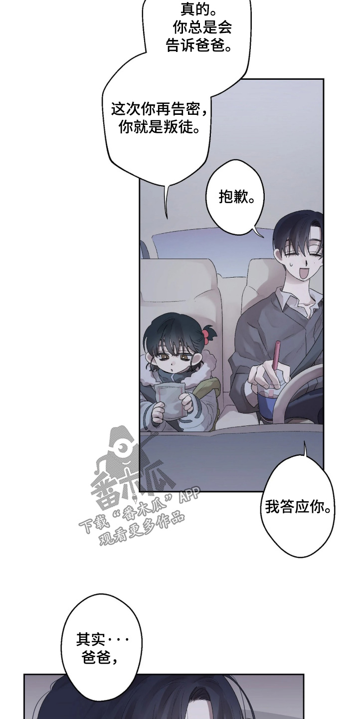 第47话 第3页