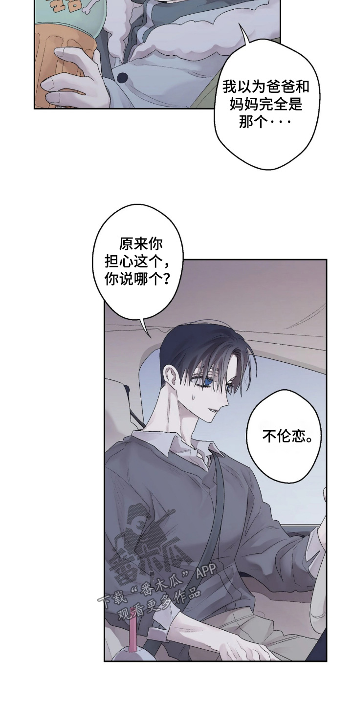 第47话 第12页