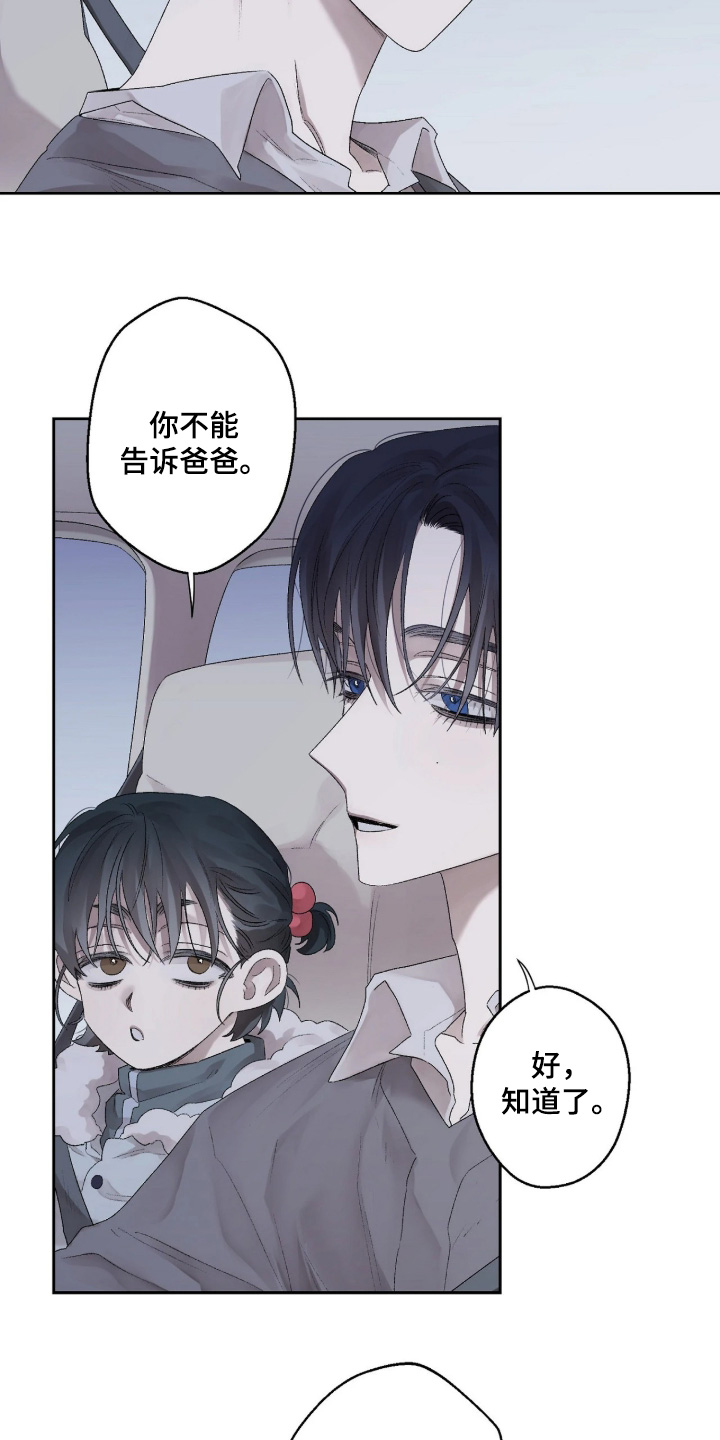 第47话 第2页