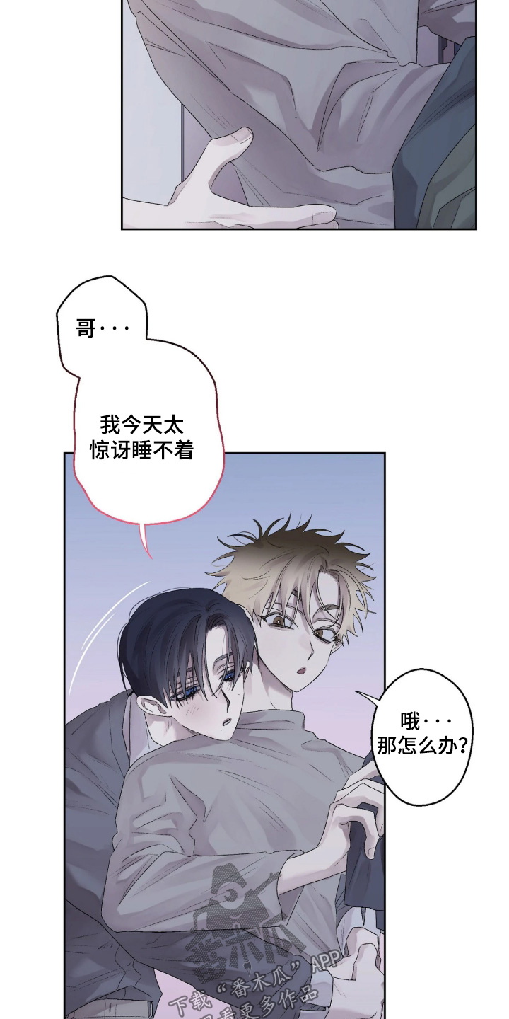 第47话 第16页