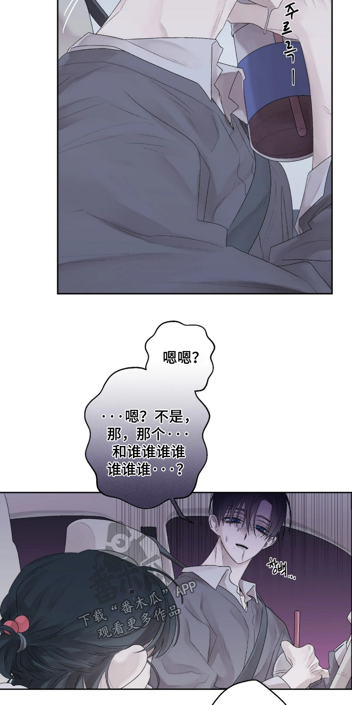 第47话 第5页
