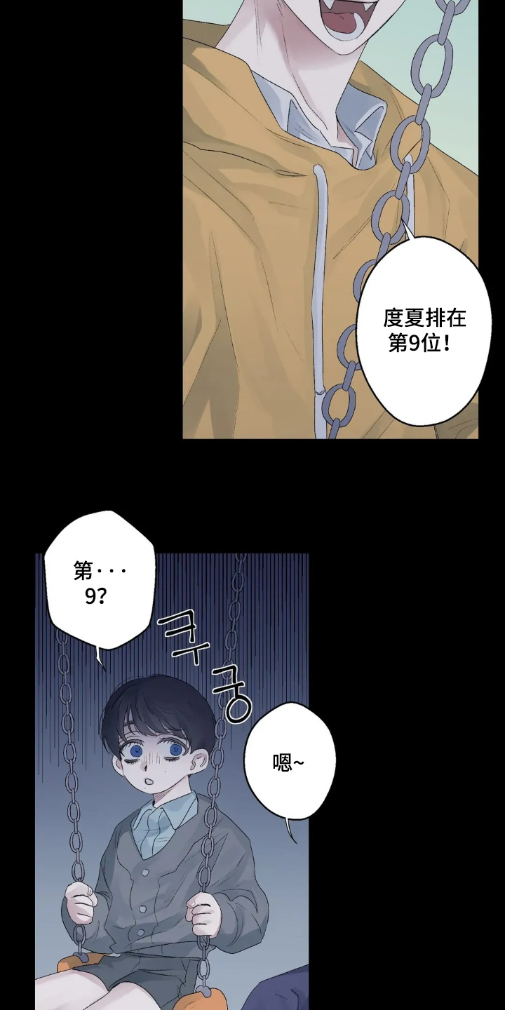 第46话 第2页