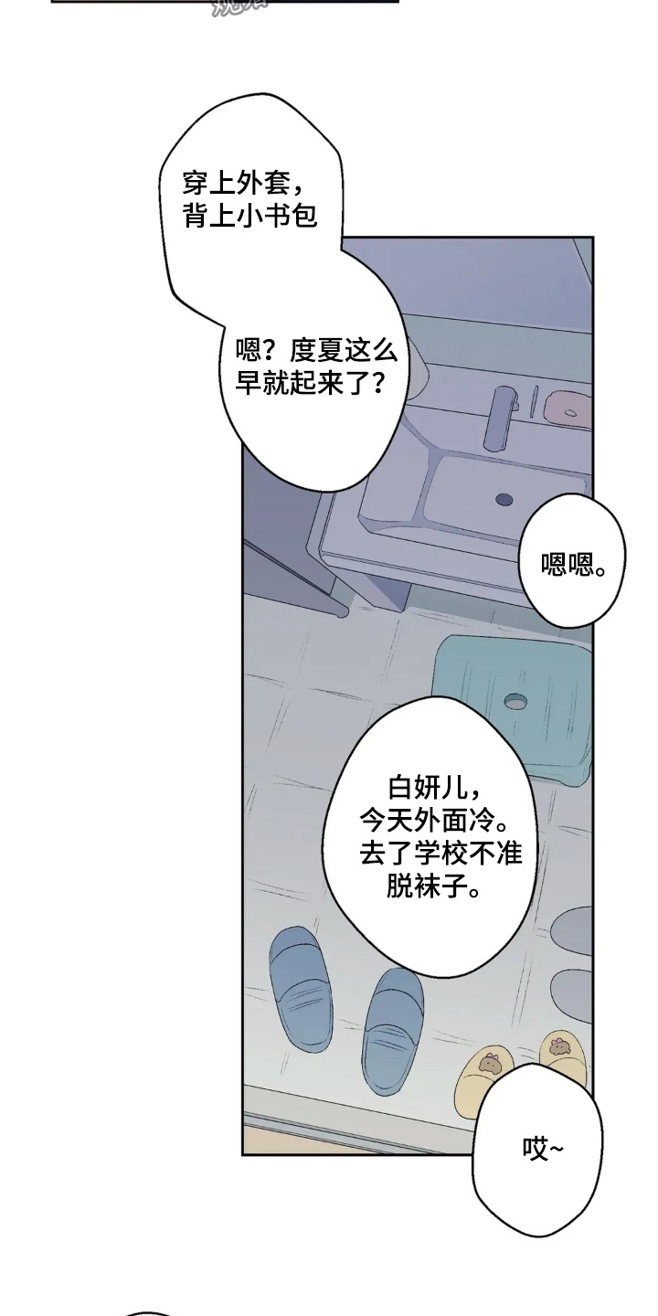 第46话 第13页