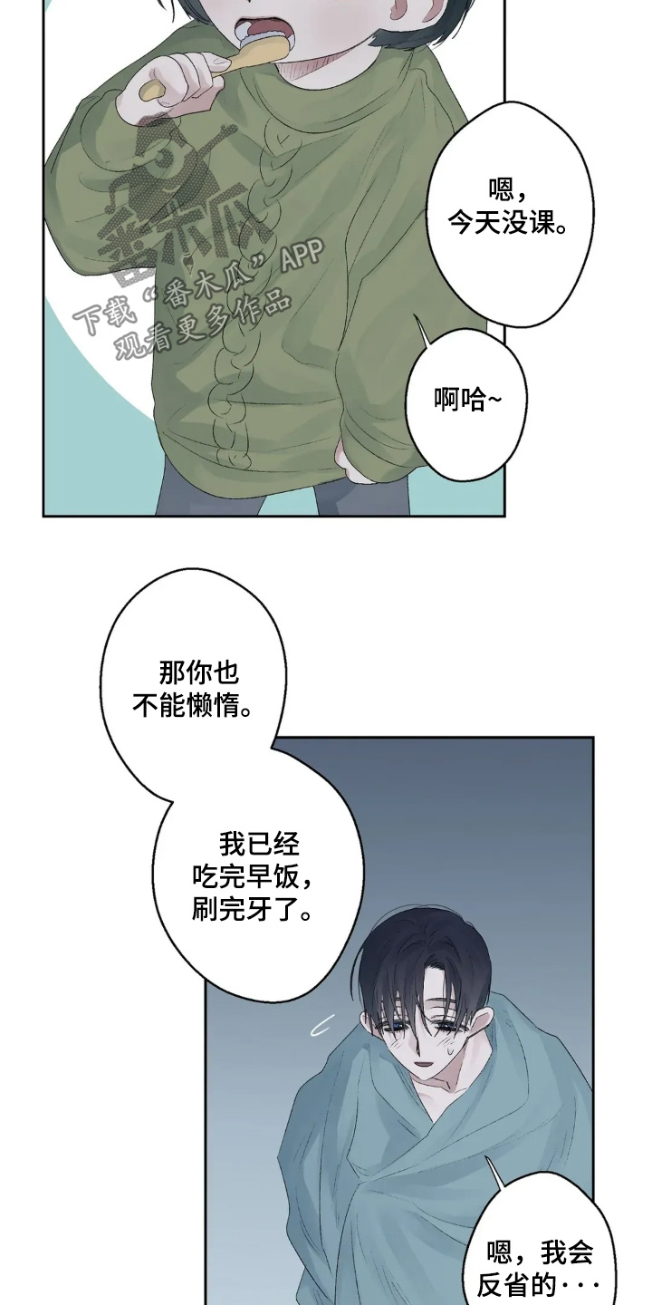 第46话 第11页