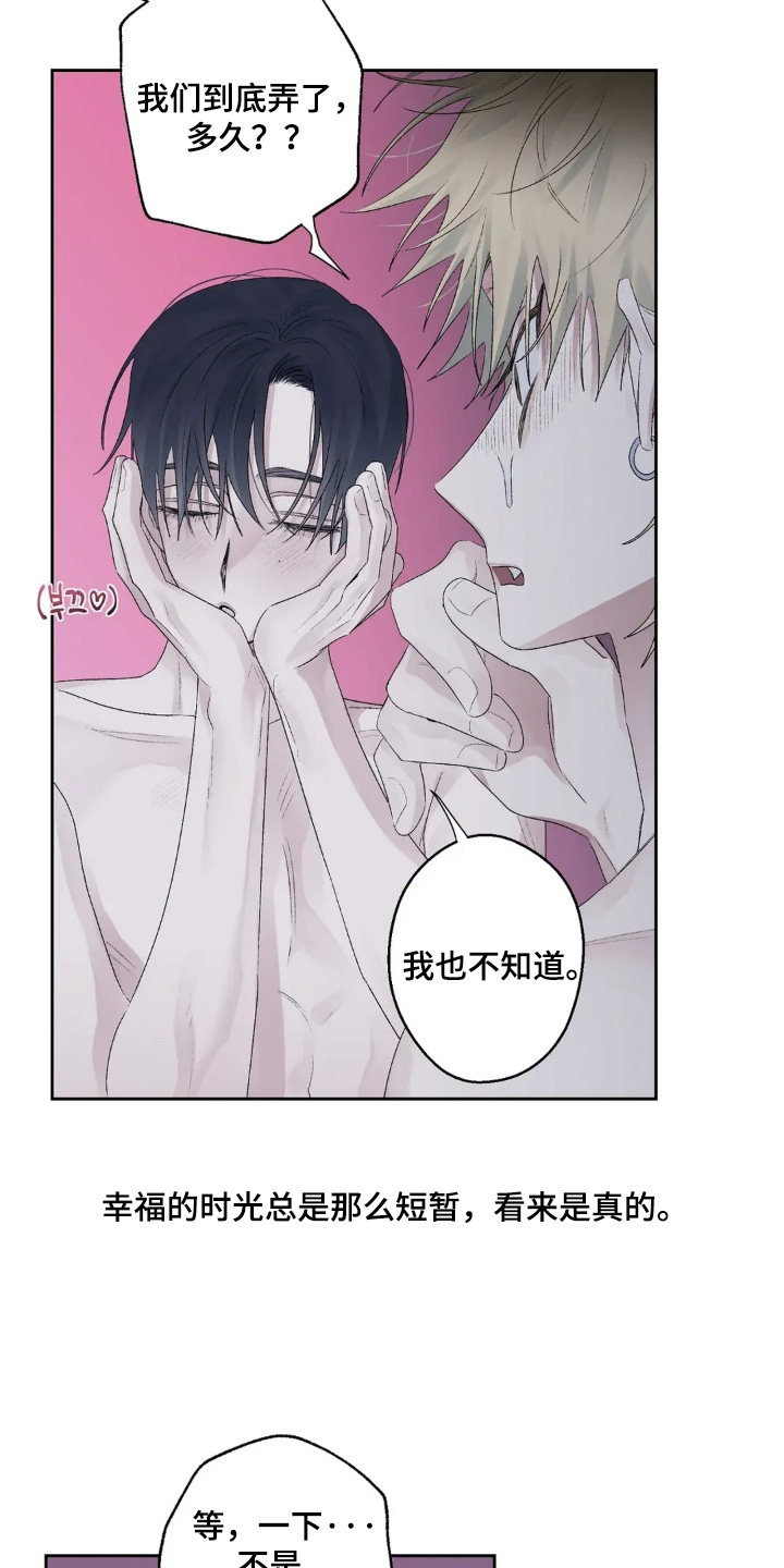 第45话 第7页