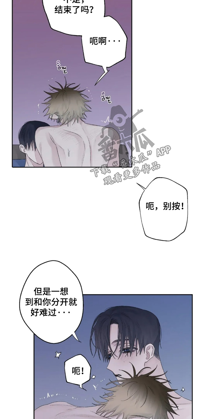第45话 第8页