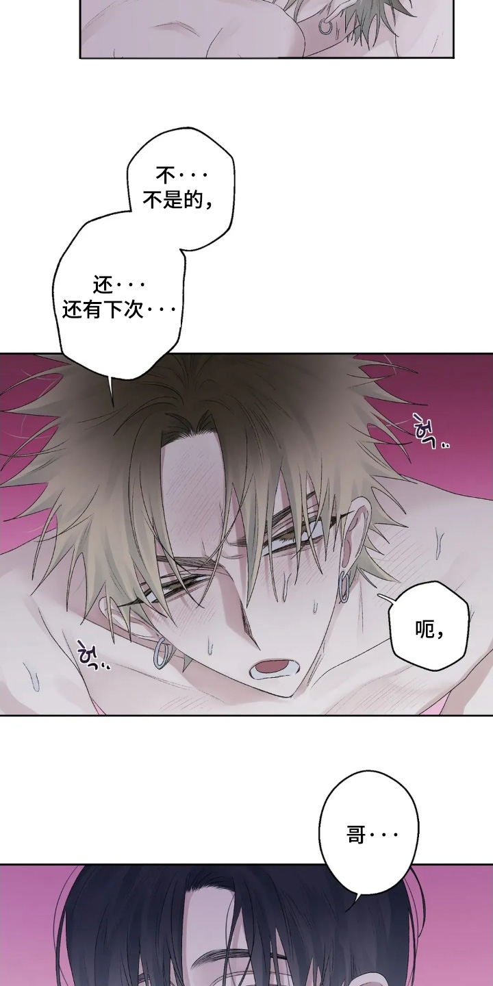 第45话 第9页