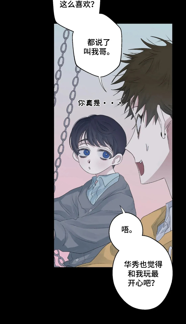第45话 第25页