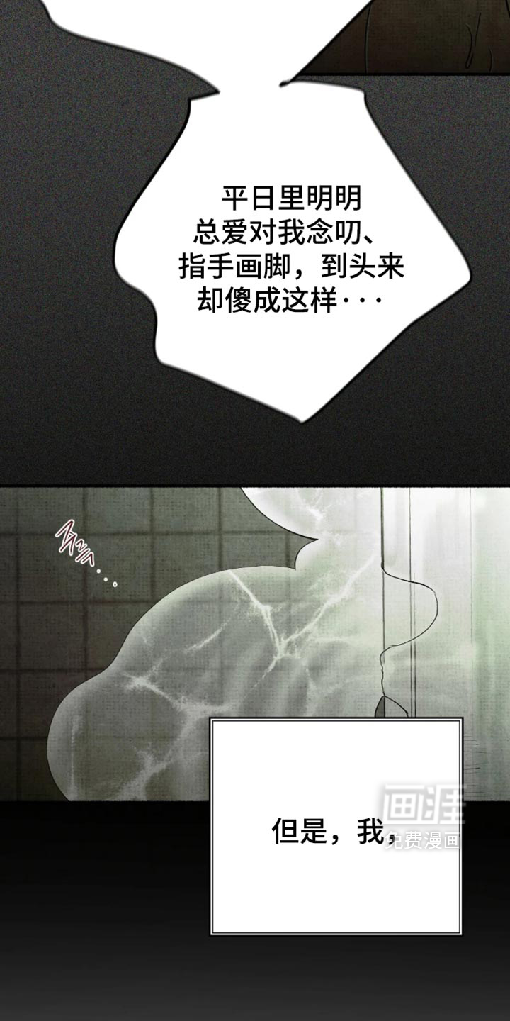 第91话9