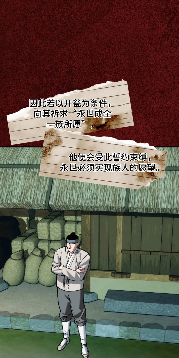 第127话18