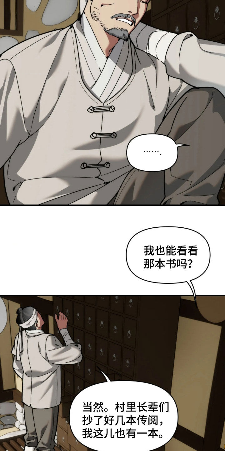 第127话4