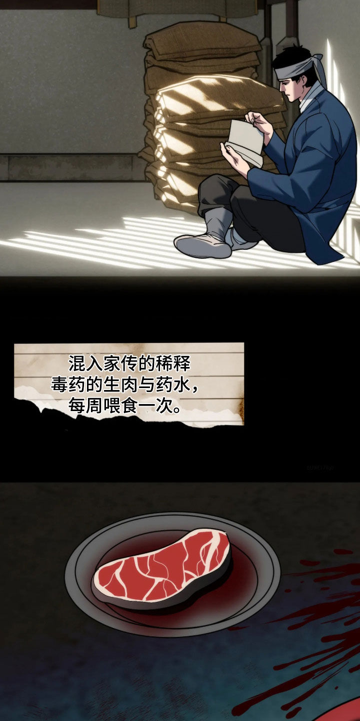 第127话7
