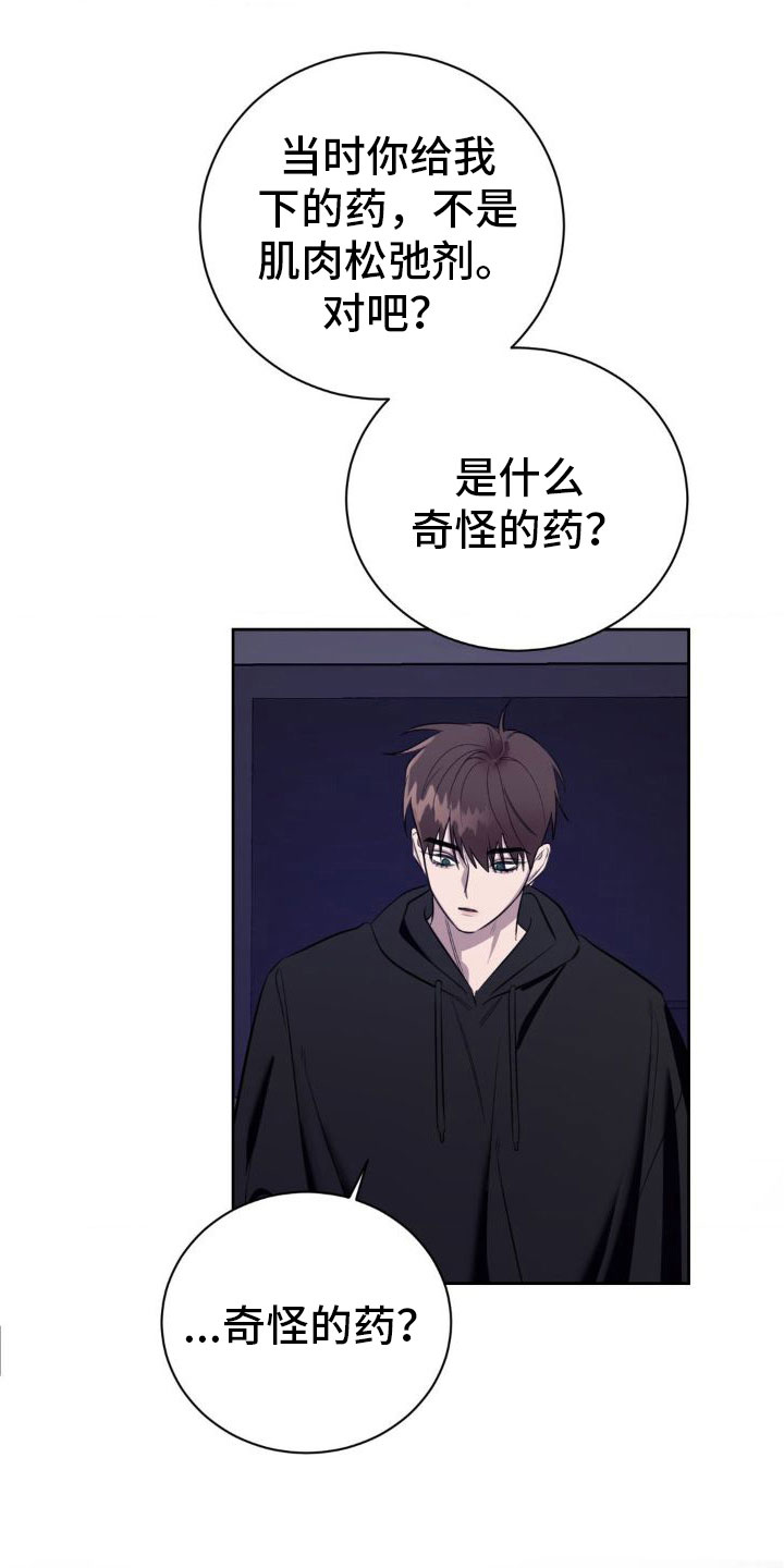 第6话16