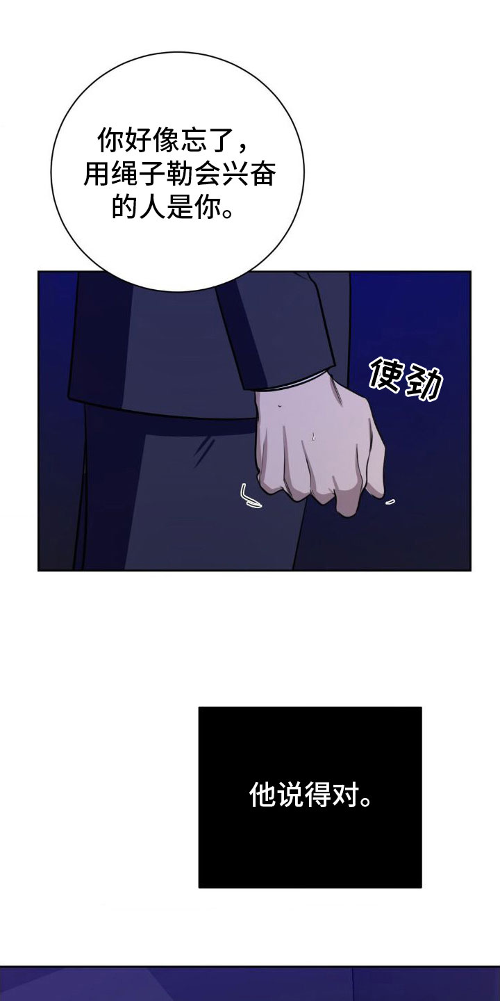 第6话19