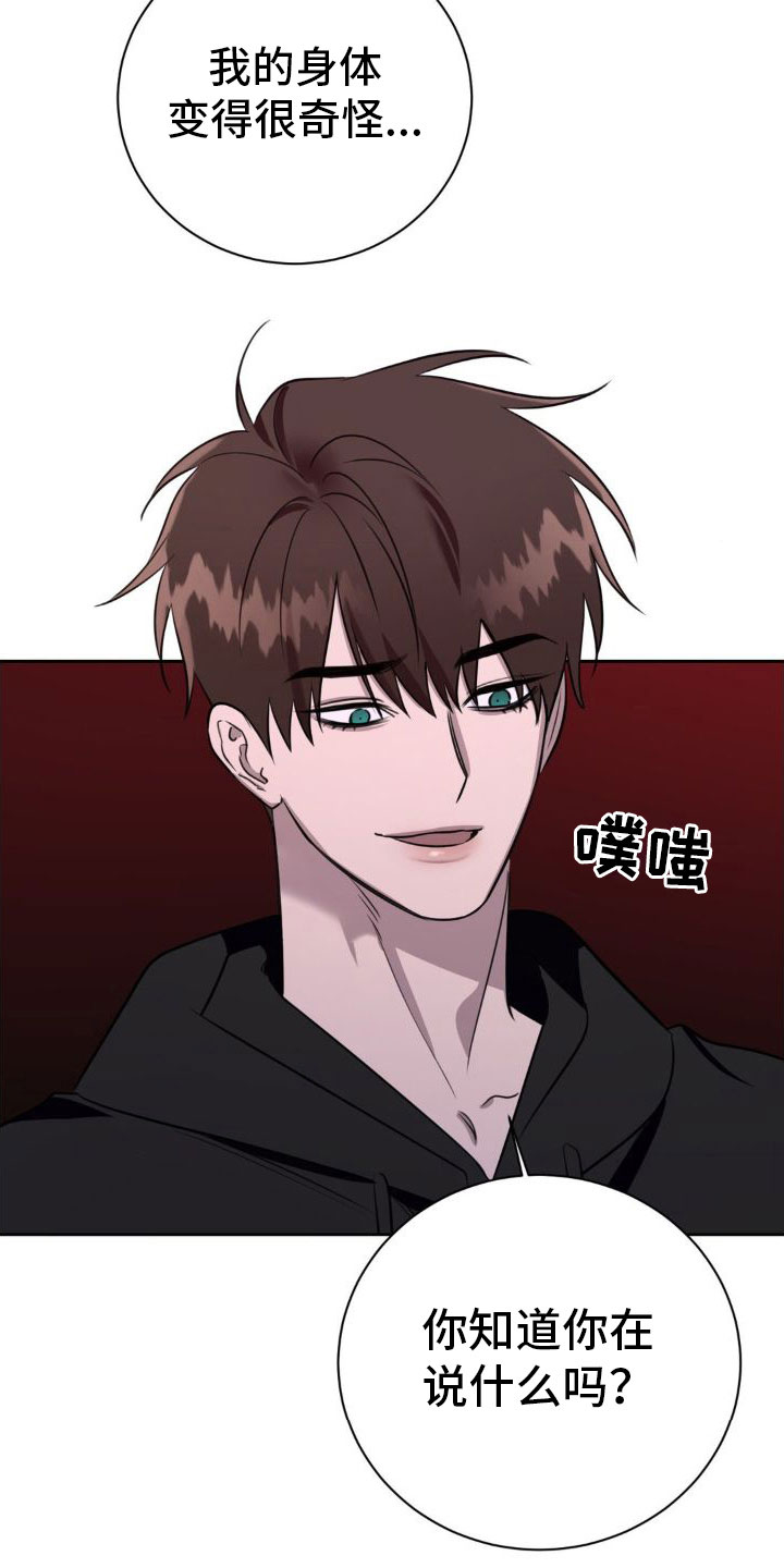 第6话18