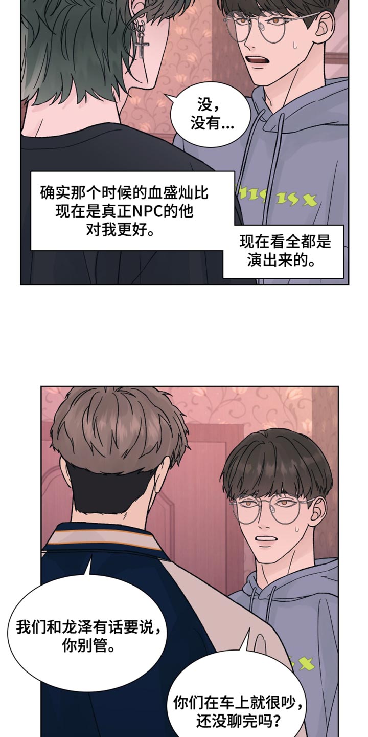 第94话11