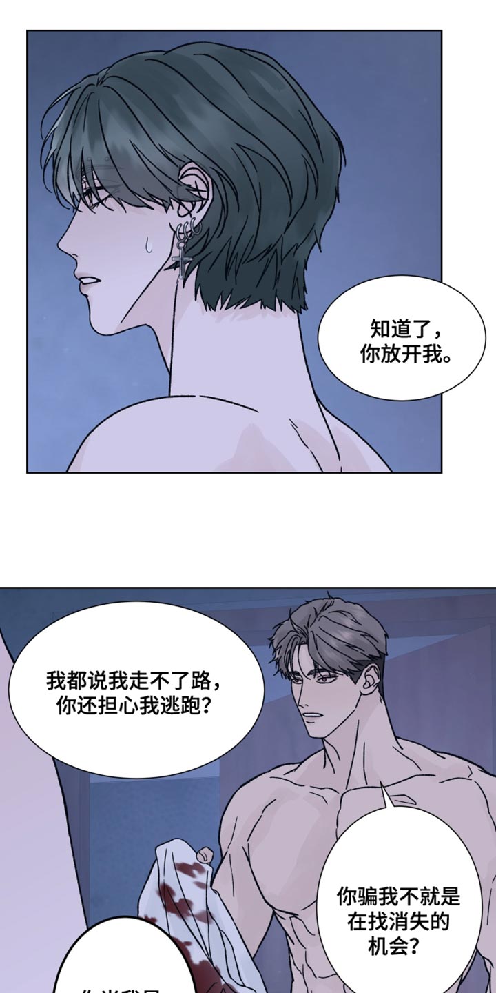 第92话10