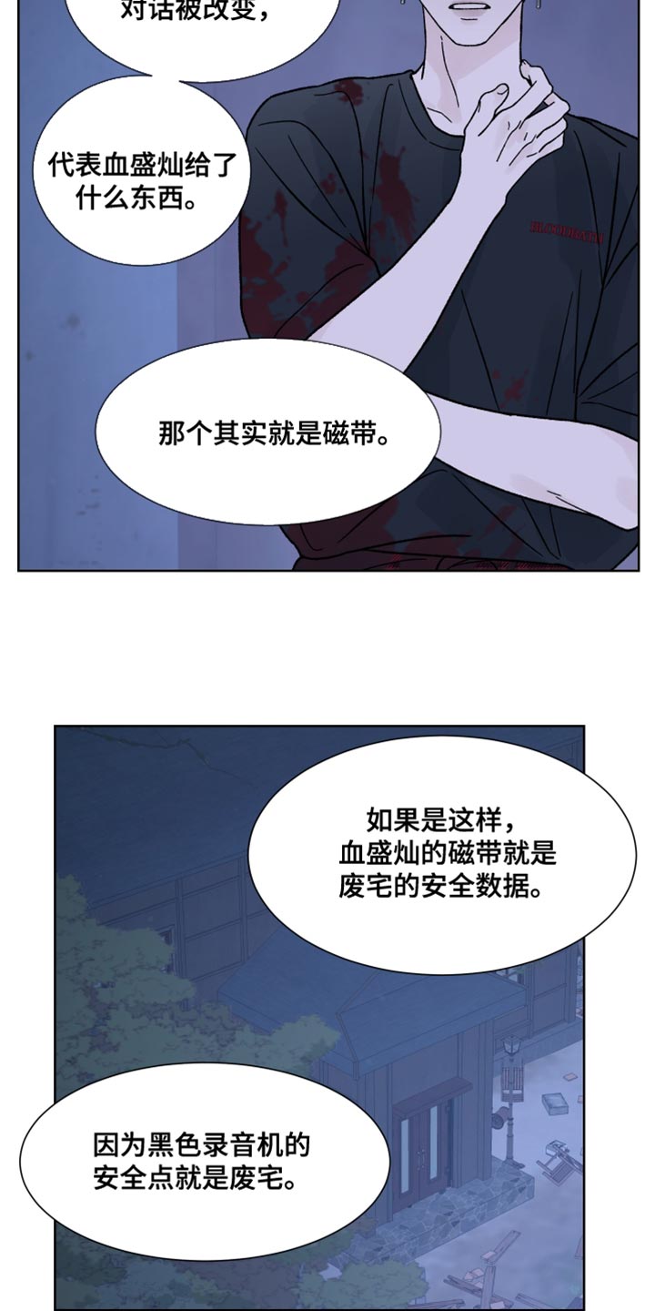 第89话18