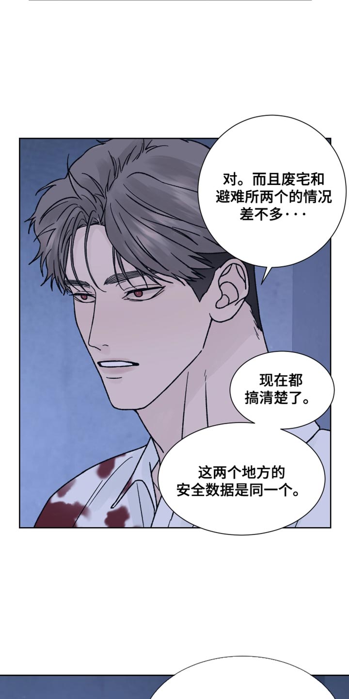 第89话19