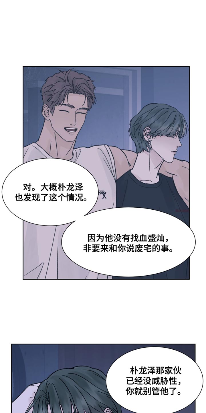 第89话21