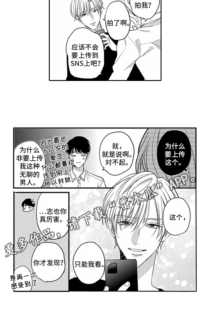 第26话 第18页