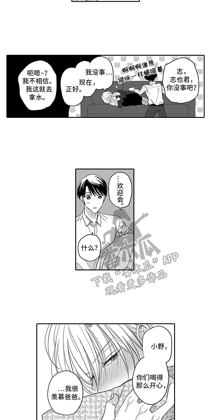 第26话 第10页