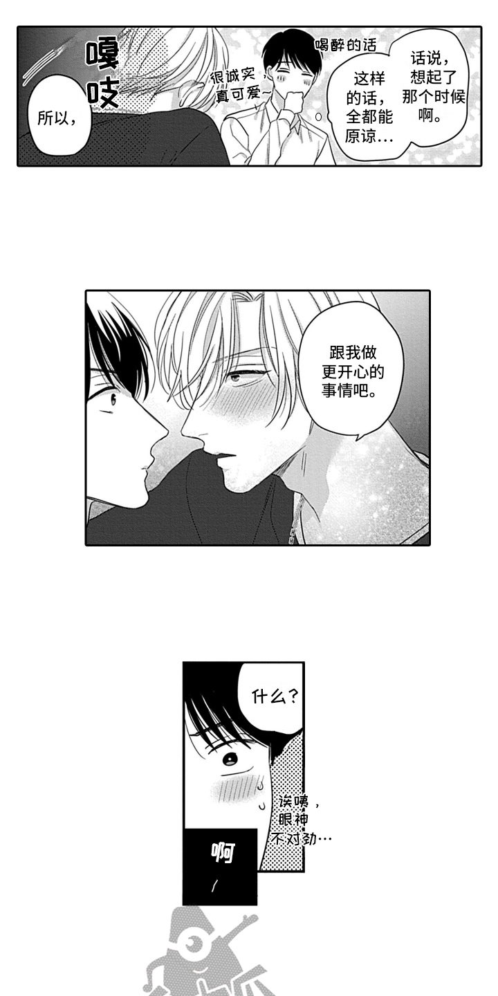 第26话 第12页