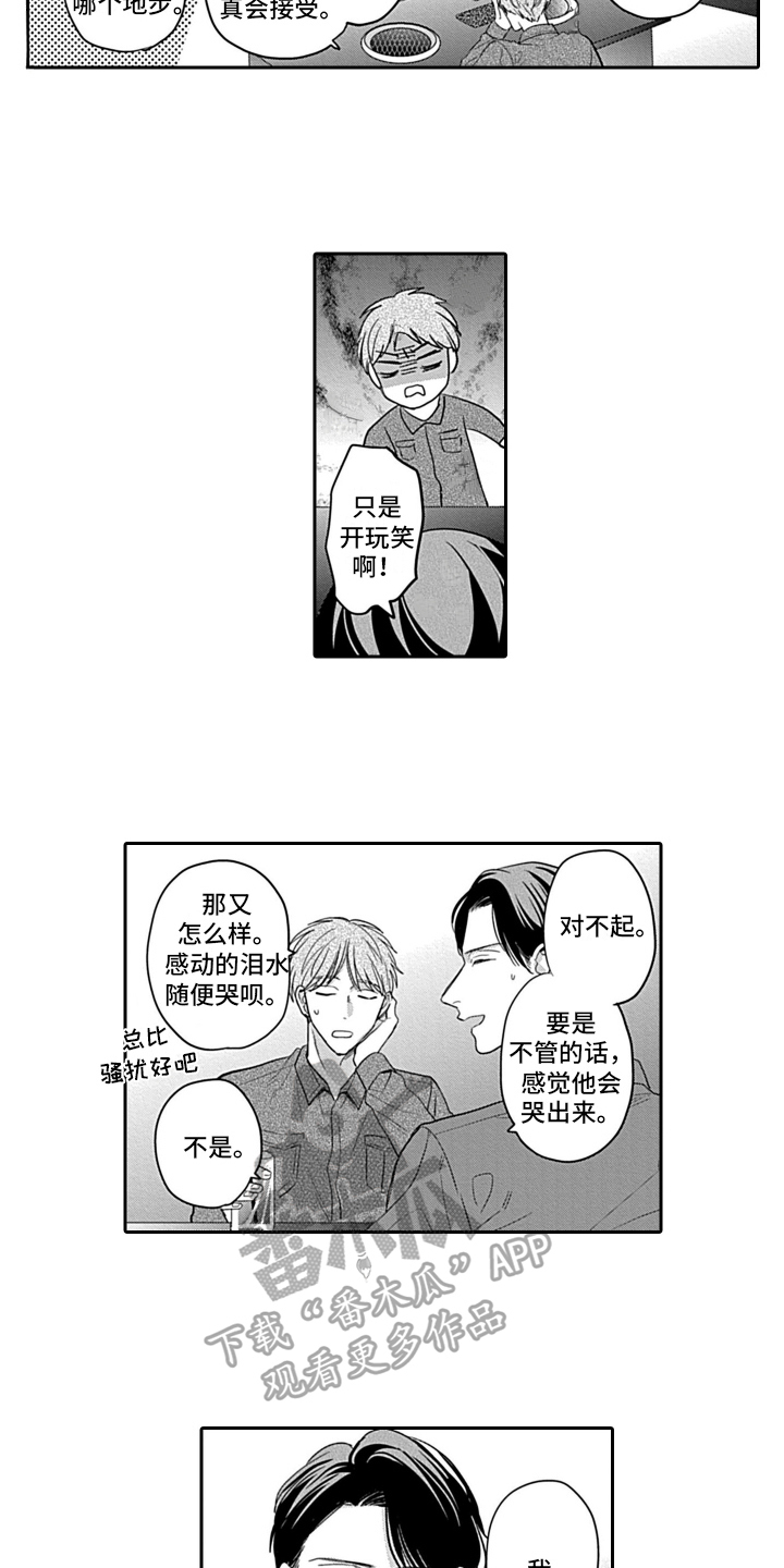 第26话 第2页