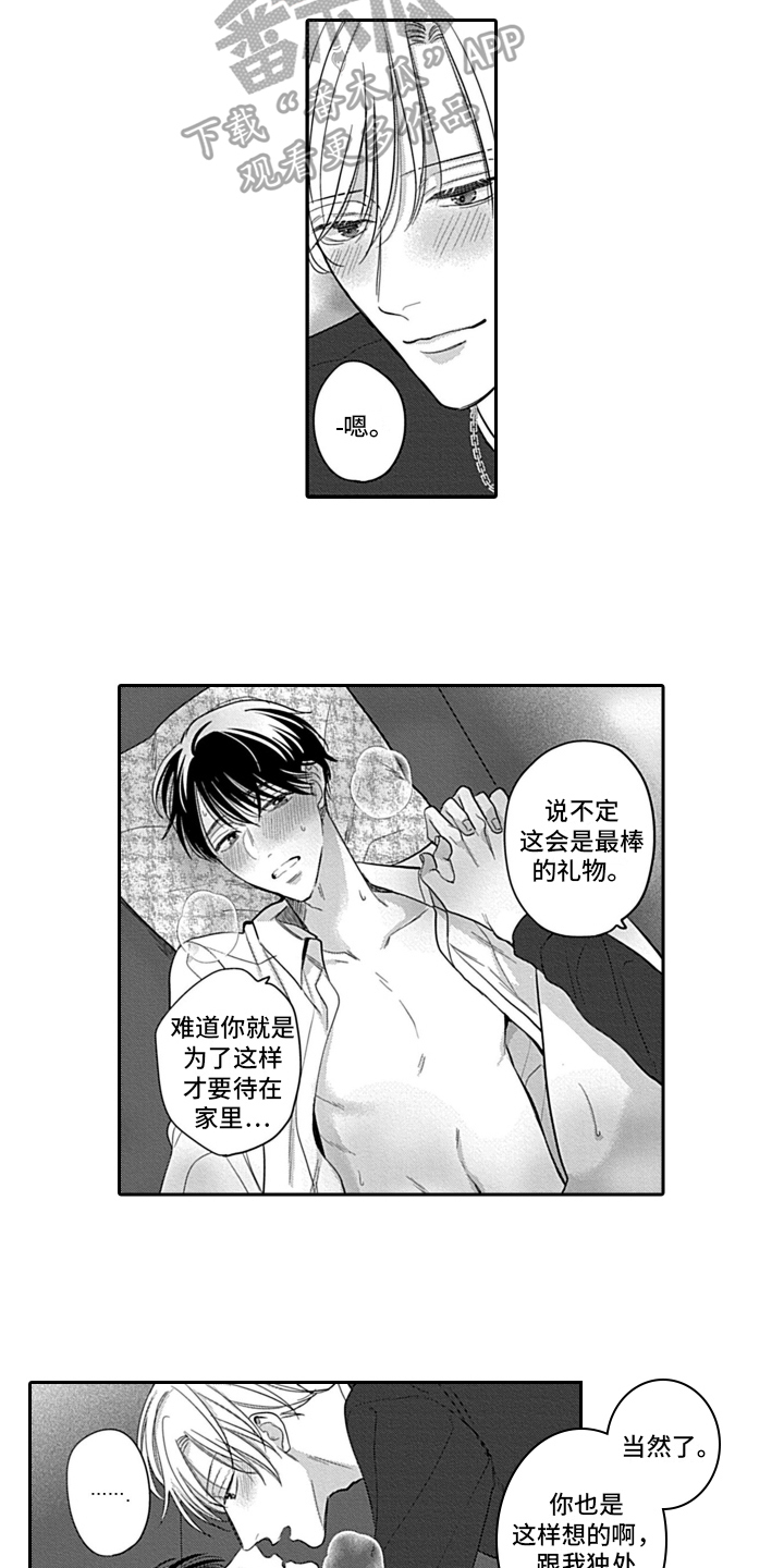 第26话 第13页