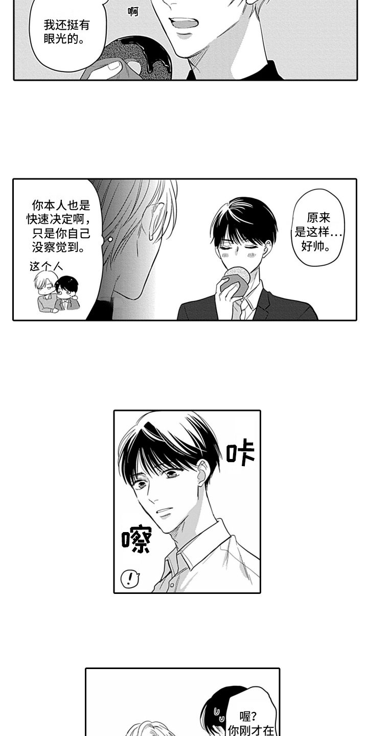 第26话 第17页