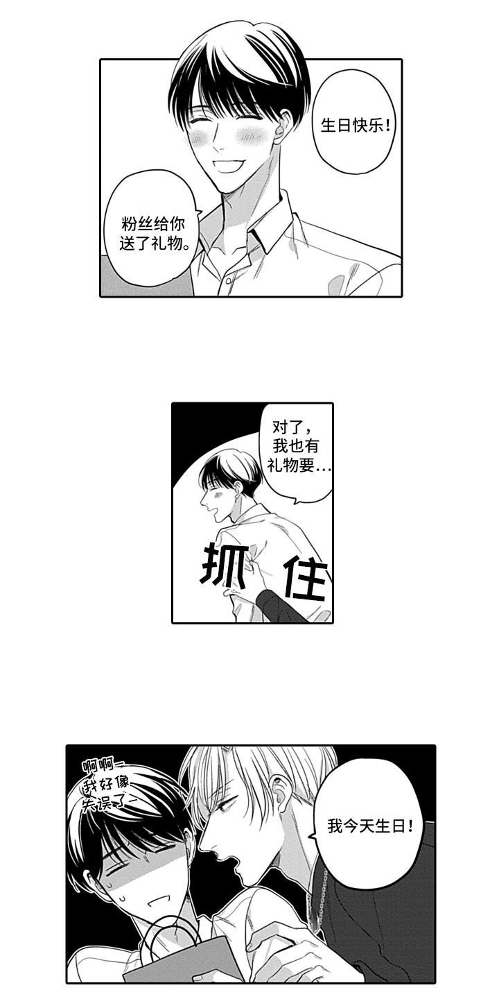 第26话 第6页