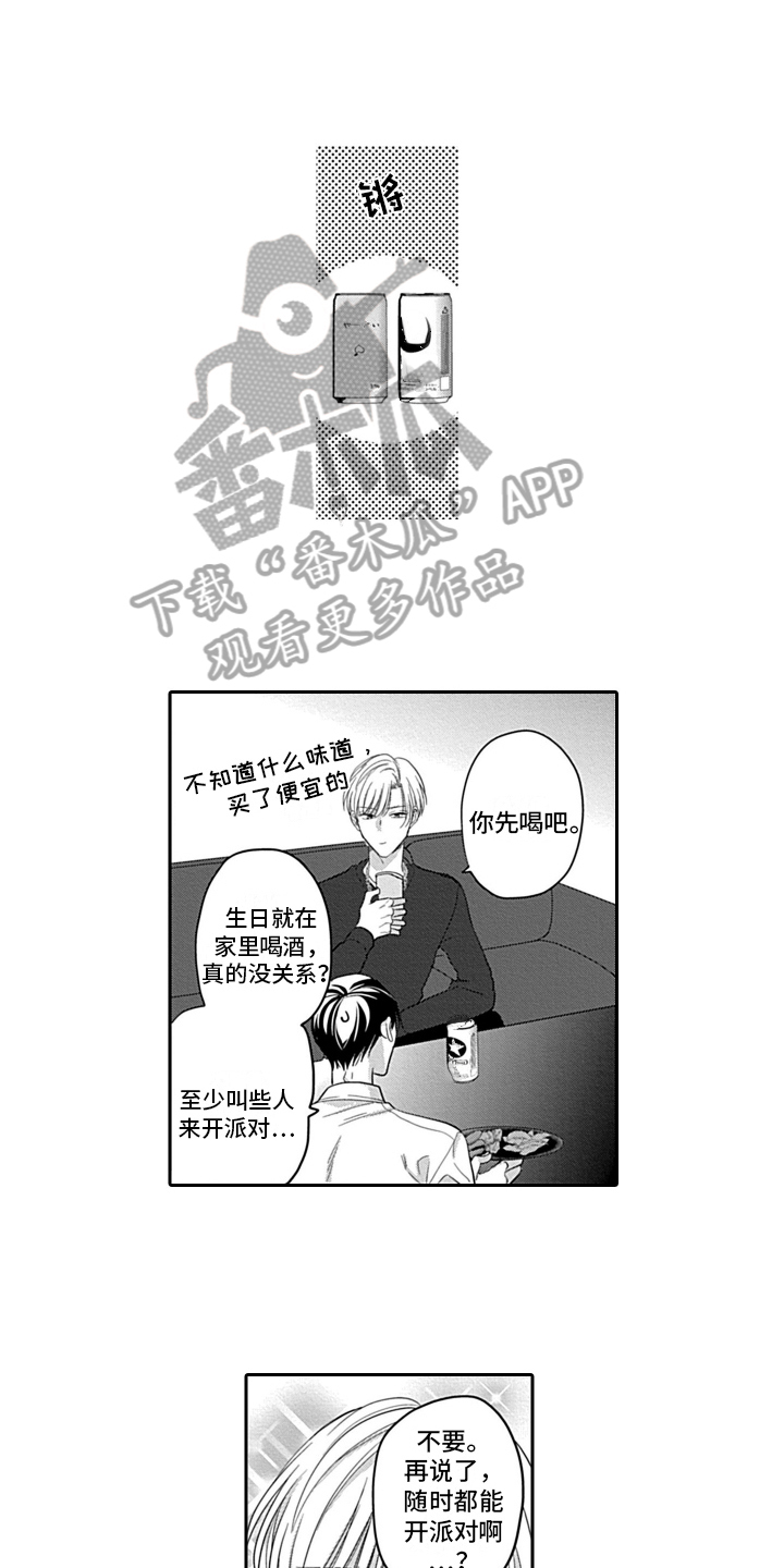 第26话 第7页