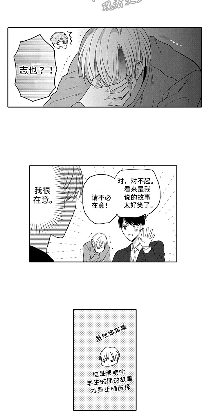 第26话 第15页