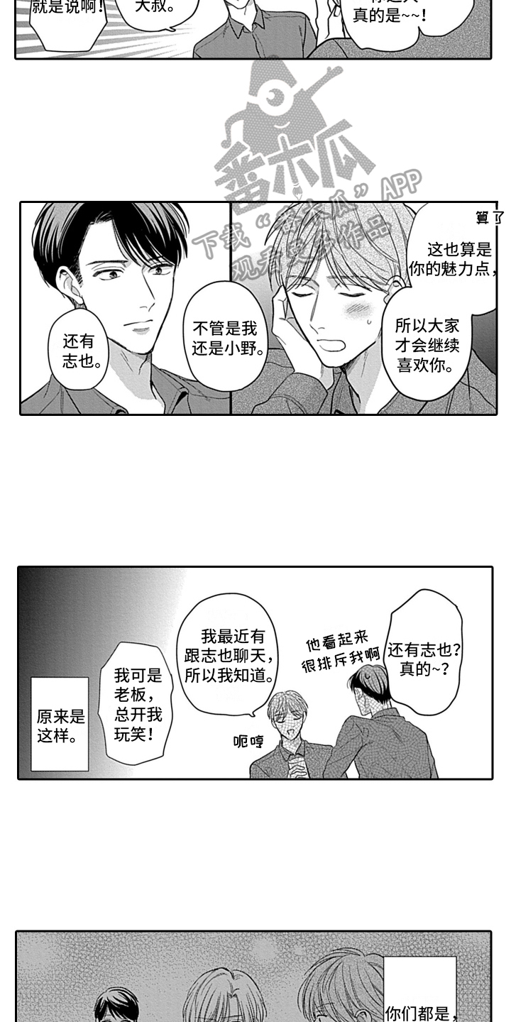 第26话 第4页