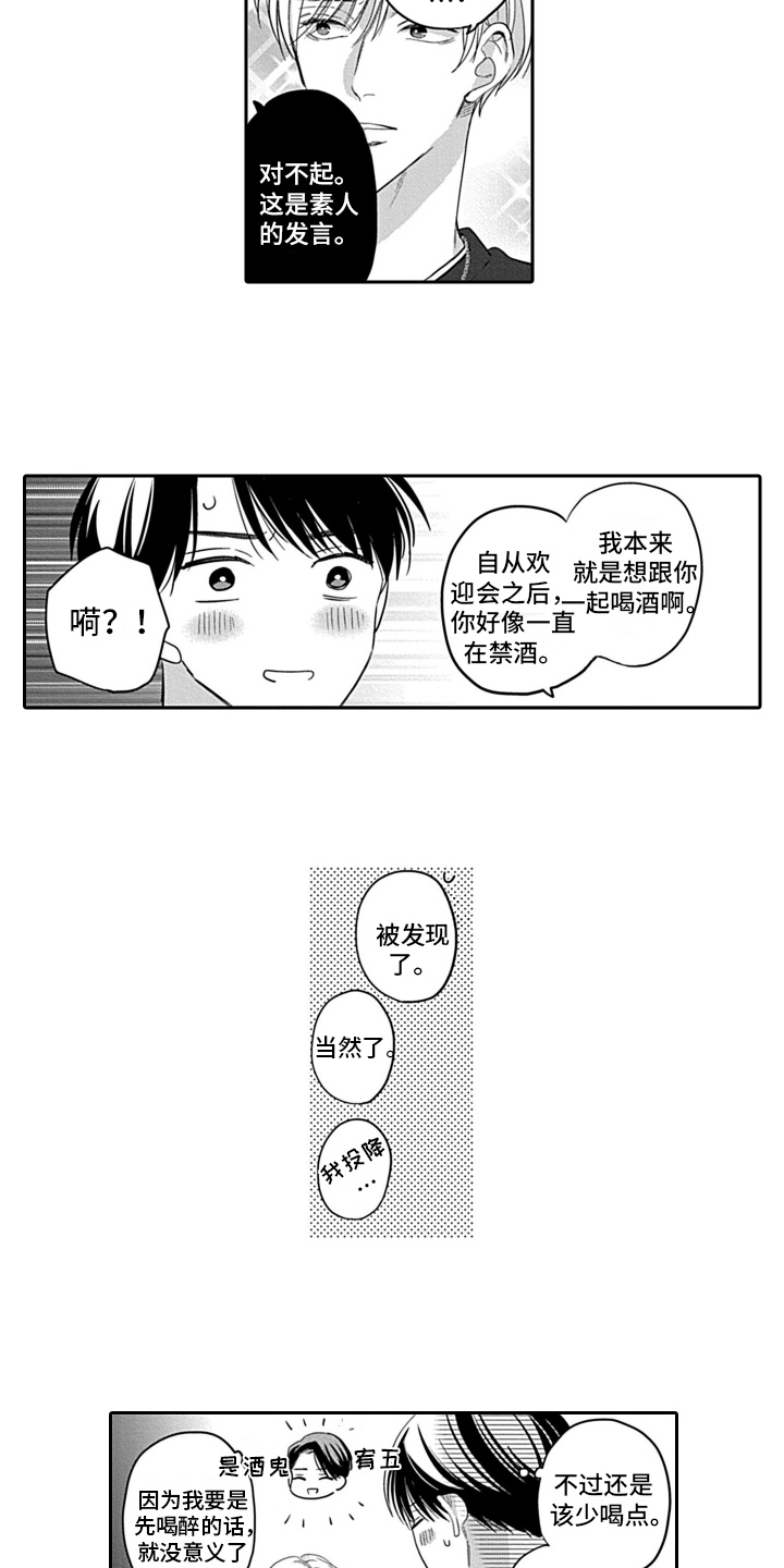 第26话 第8页