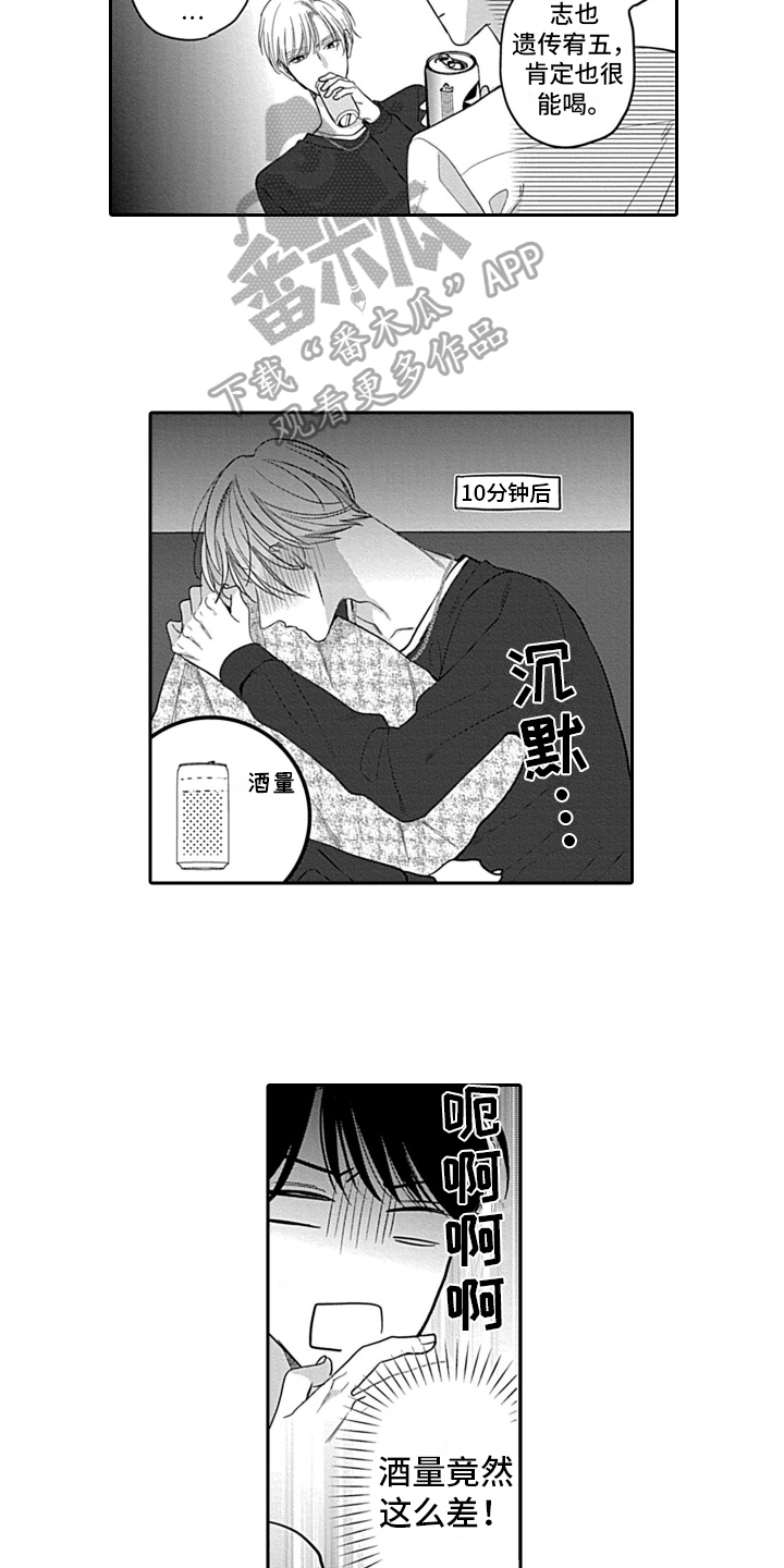 第26话 第9页
