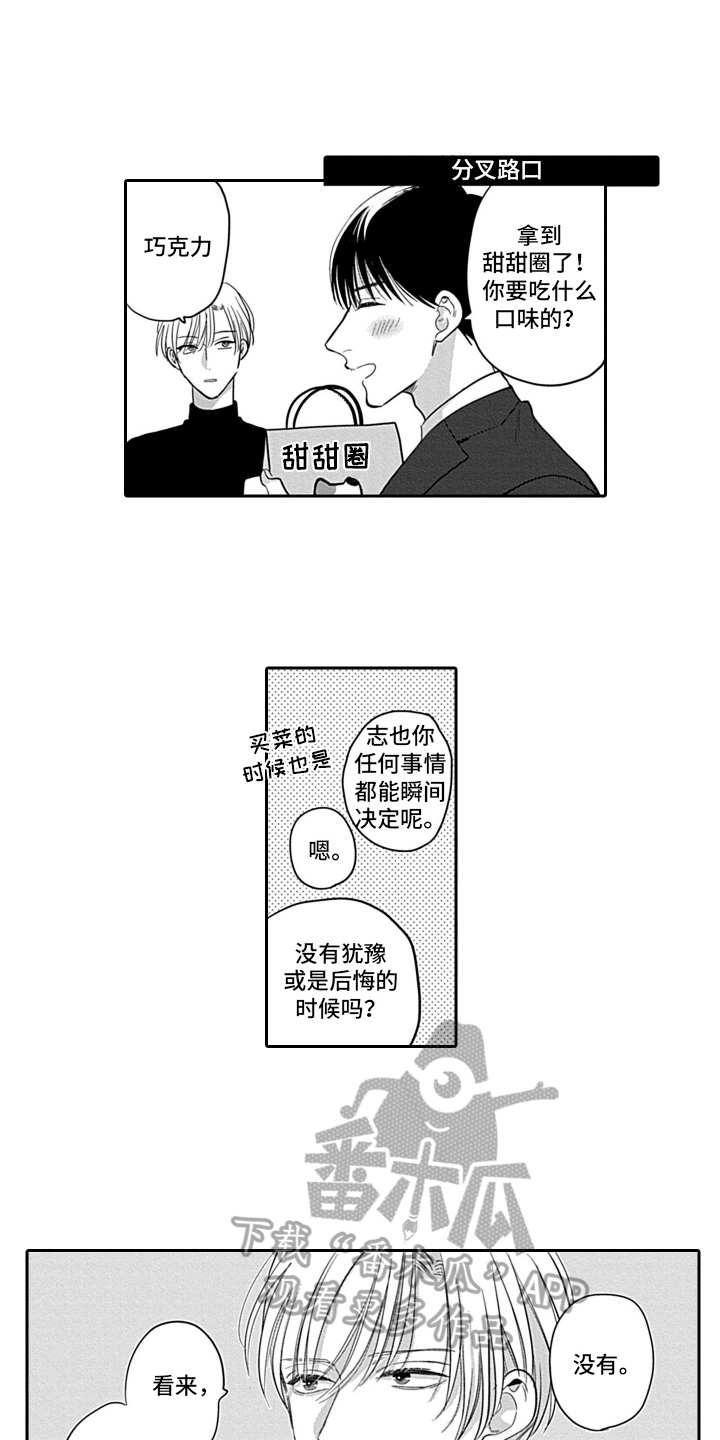 第26话 第16页