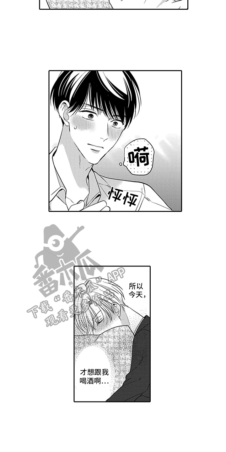 第26话 第11页