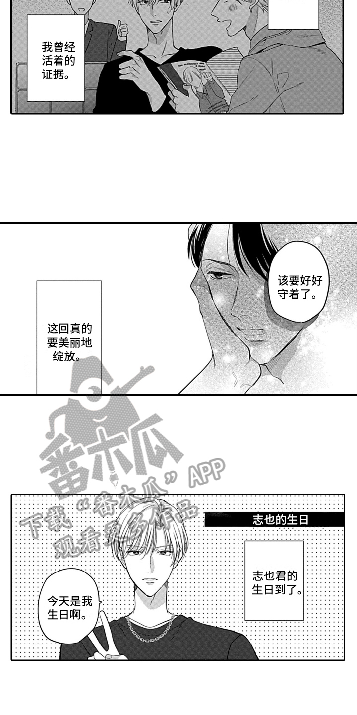 第26话 第5页