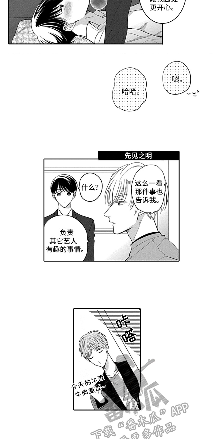 第26话 第14页