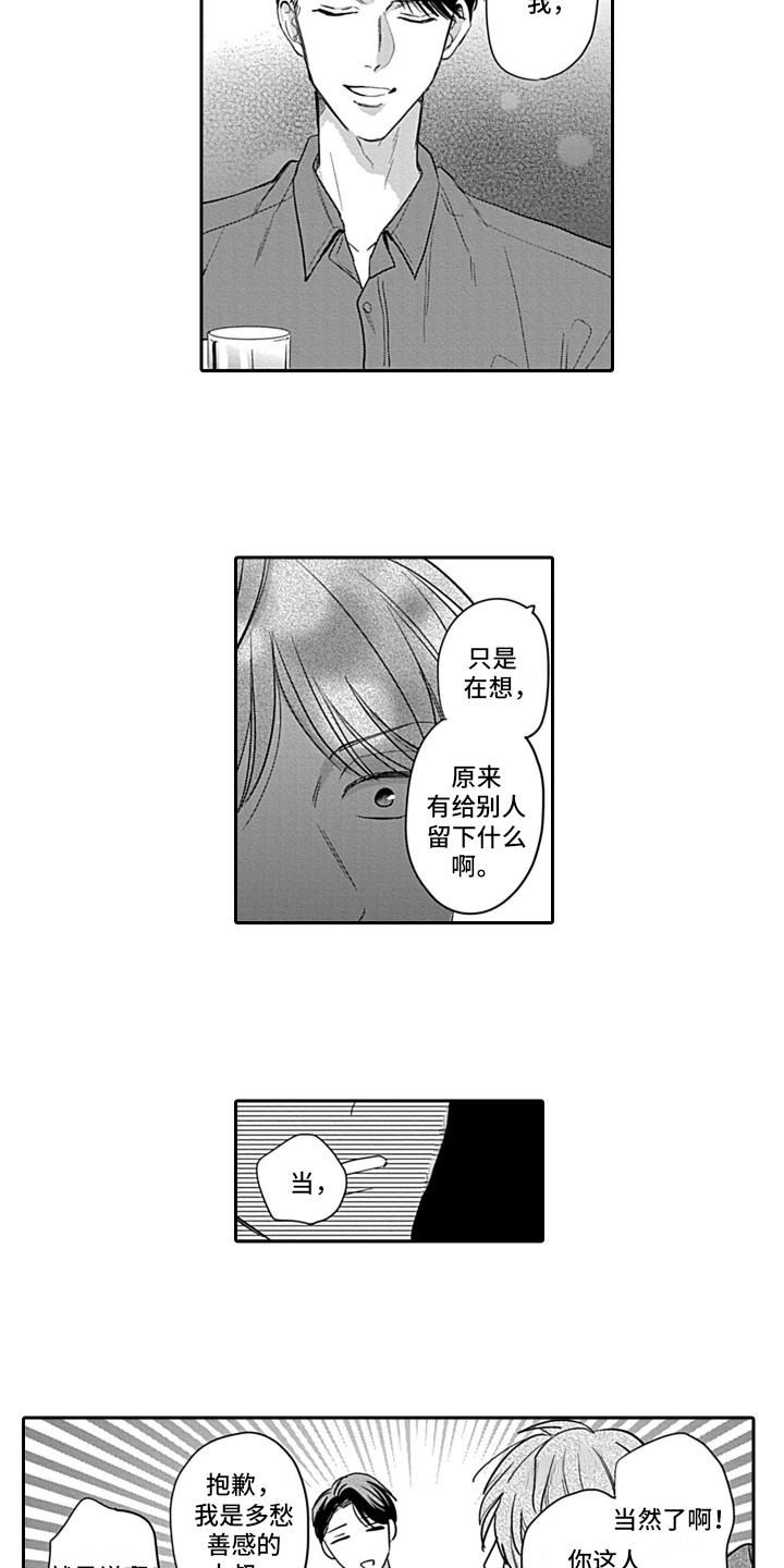 第26话 第3页
