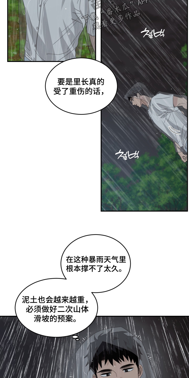 第141话4