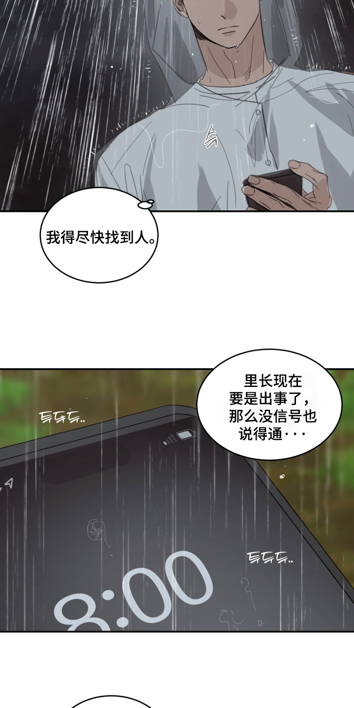 第141话5