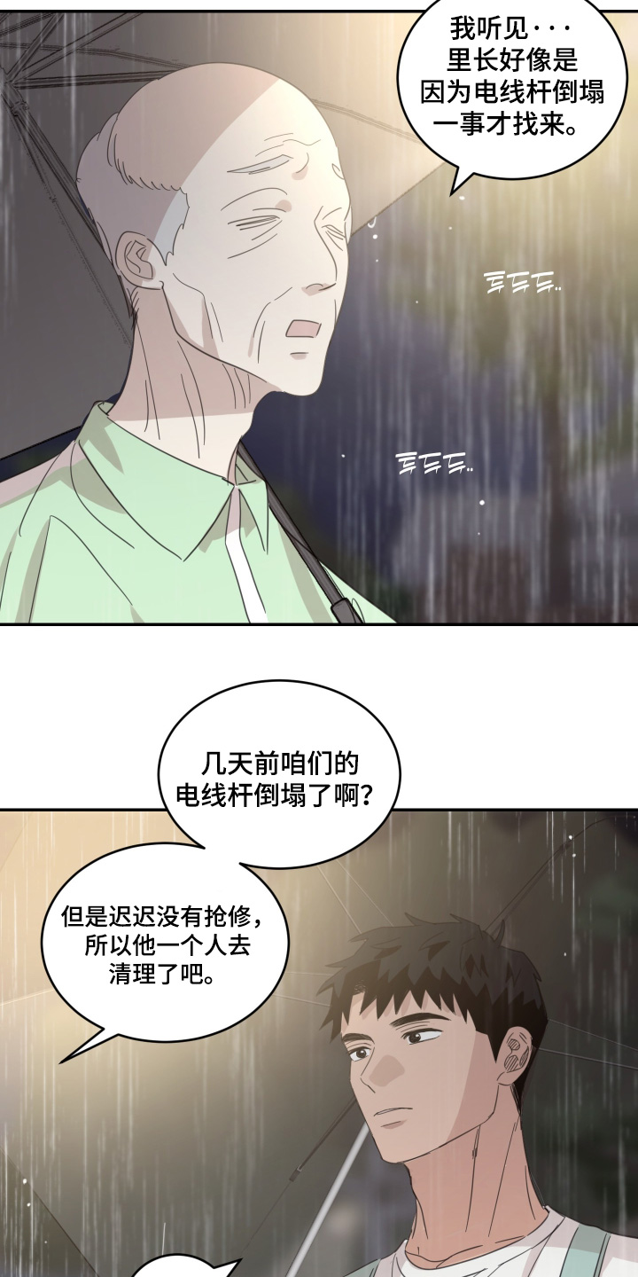 第140话5