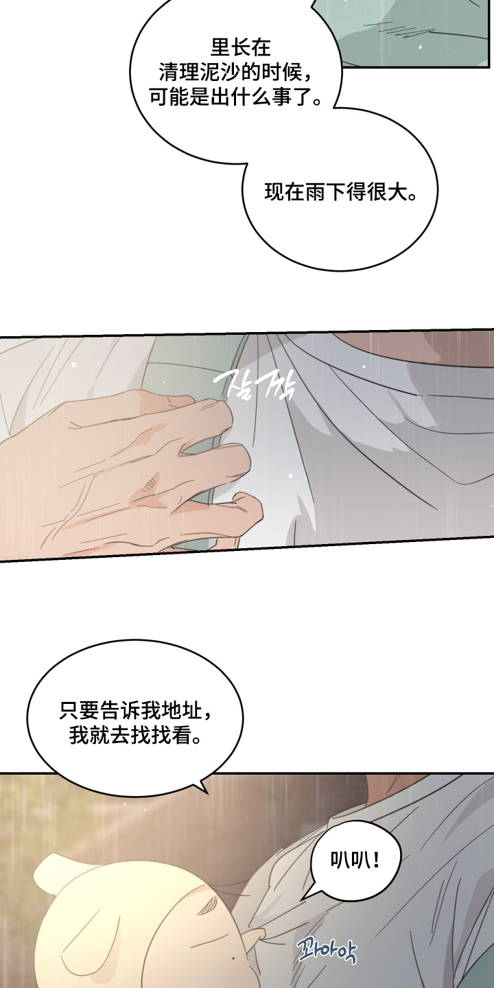 第140话9